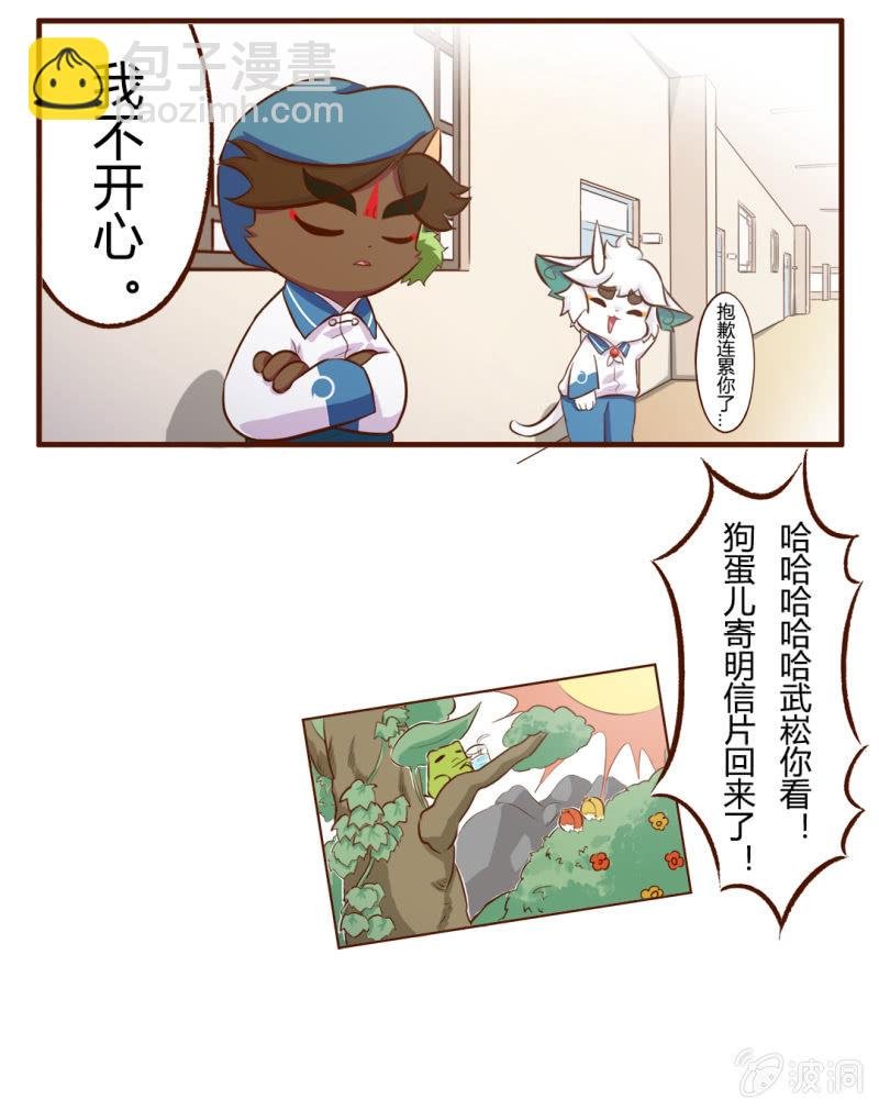 白糖与小青蛙-罚站