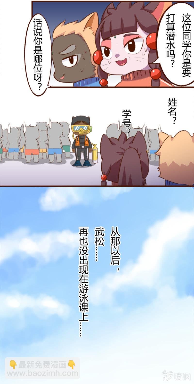 揭秘！武崧不为人知的秘密 下