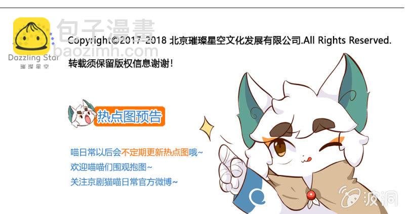 揭秘！武崧不为人知的秘密 下