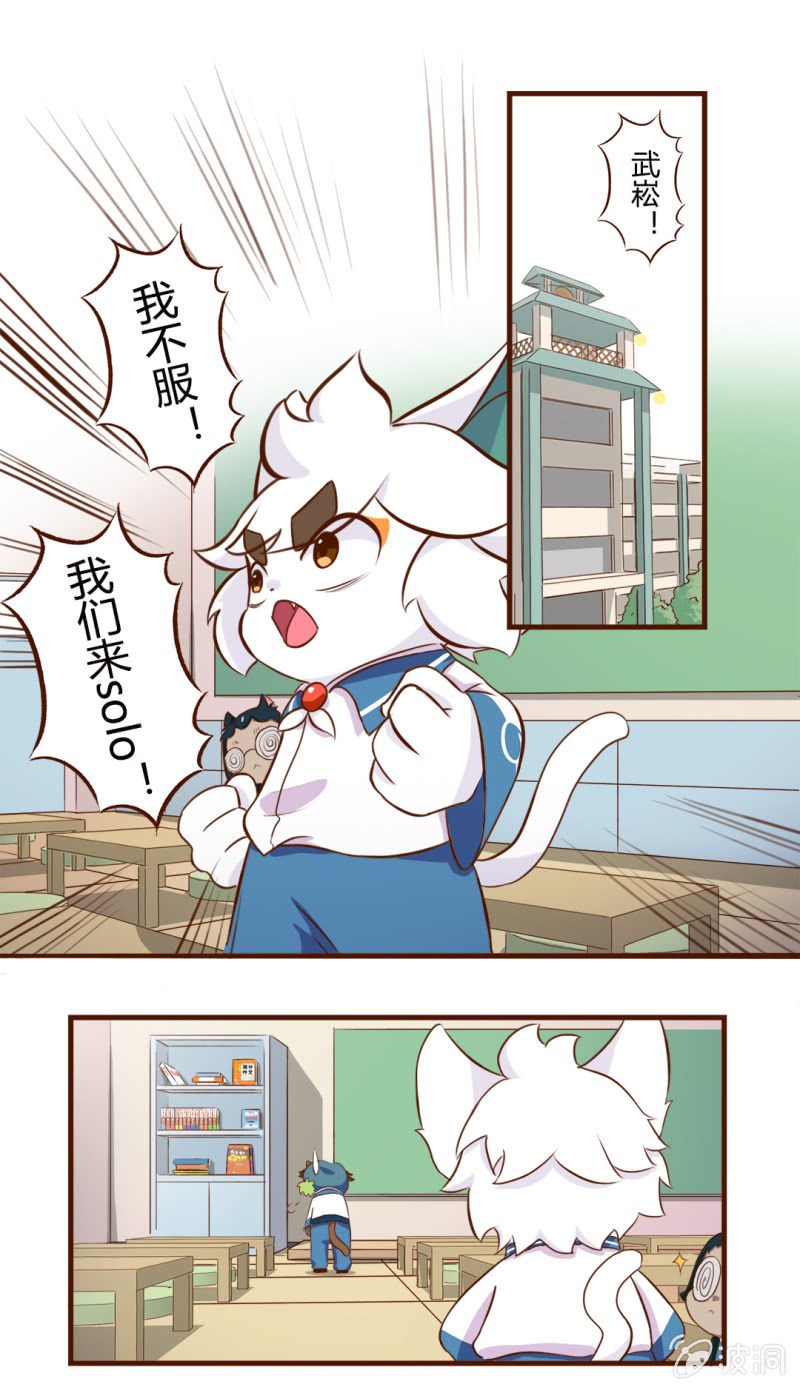 精彩！白糖武崧的癫疯对决 上