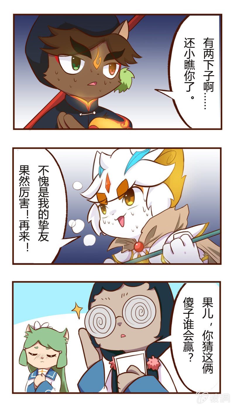 精彩！白糖武崧的癫疯对决 上