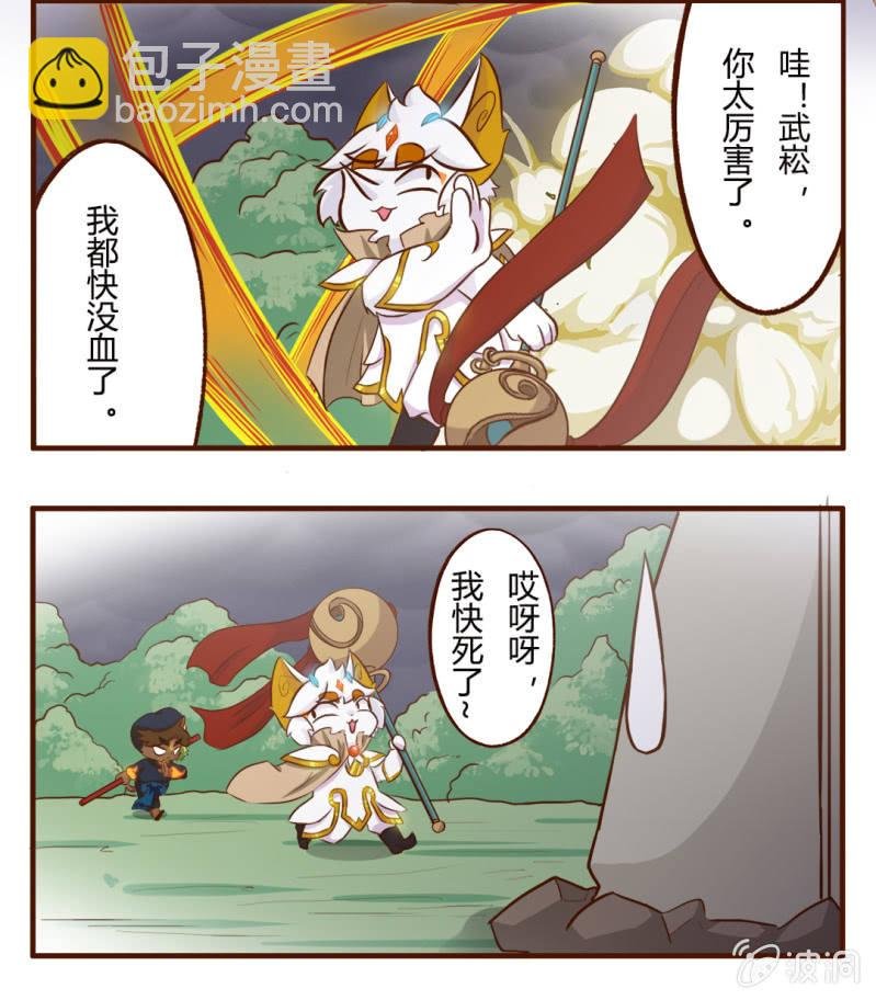 精彩！白糖武崧的癫疯对决 中
