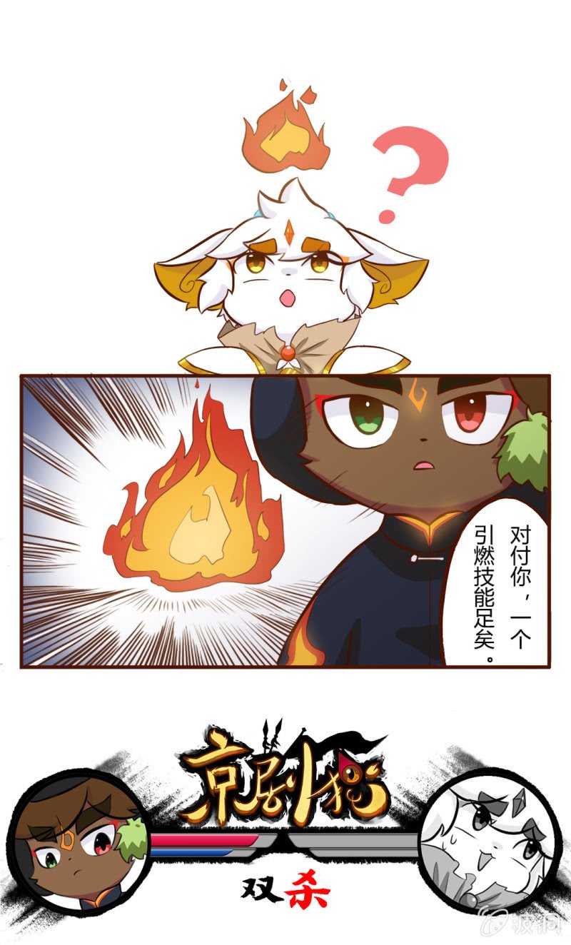 精彩！白糖武崧的癫疯对决 中