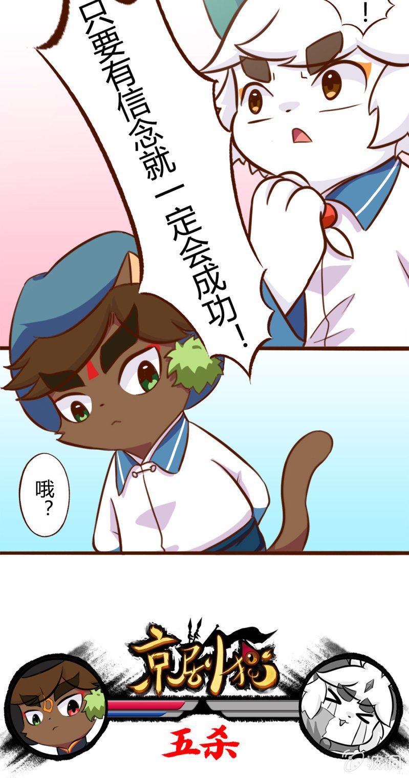 精彩！白糖武崧的癫疯对决 下