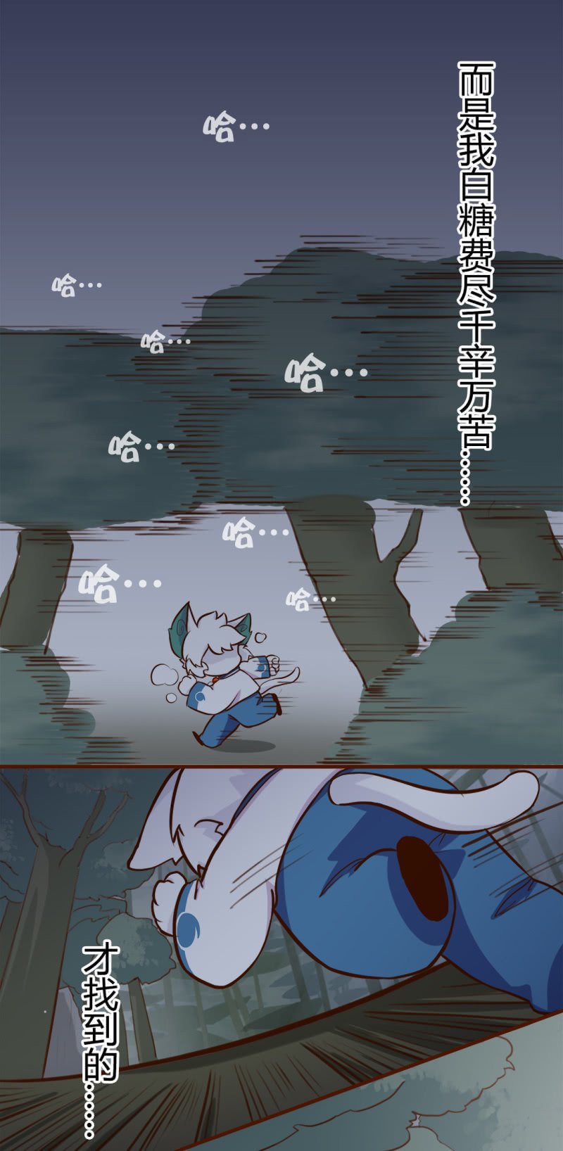 逃离！森林里的魔物 上