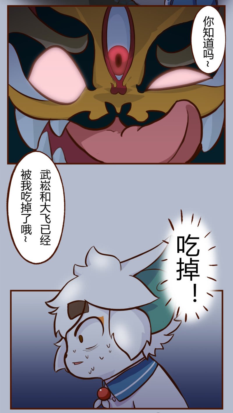 逃离！森林里的魔物 上