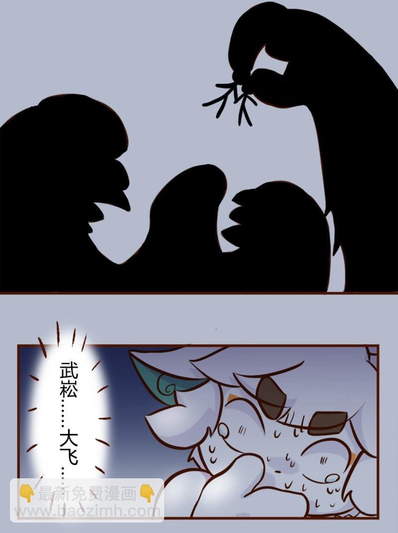 逃离！森林里的魔物 上
