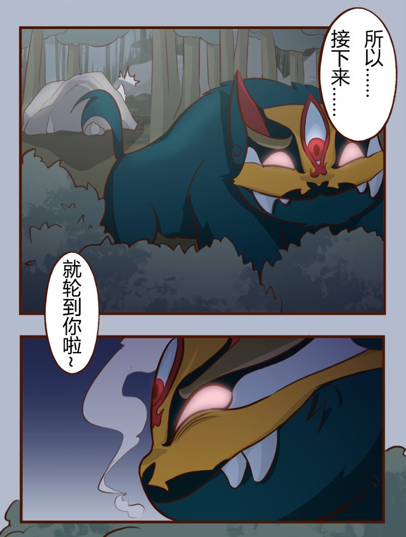 逃离！森林里的魔物 上