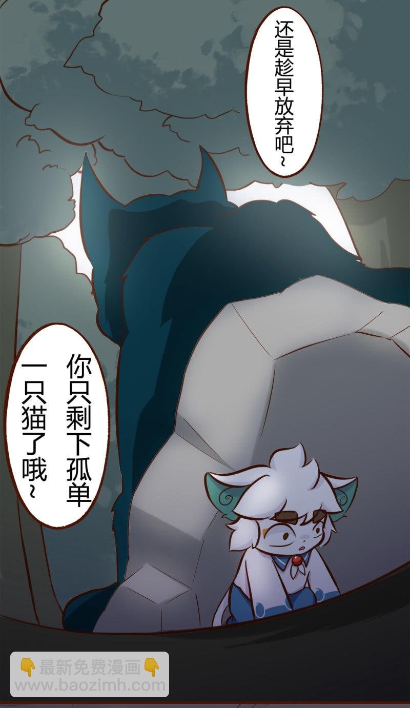 逃离！森林里的魔物 上