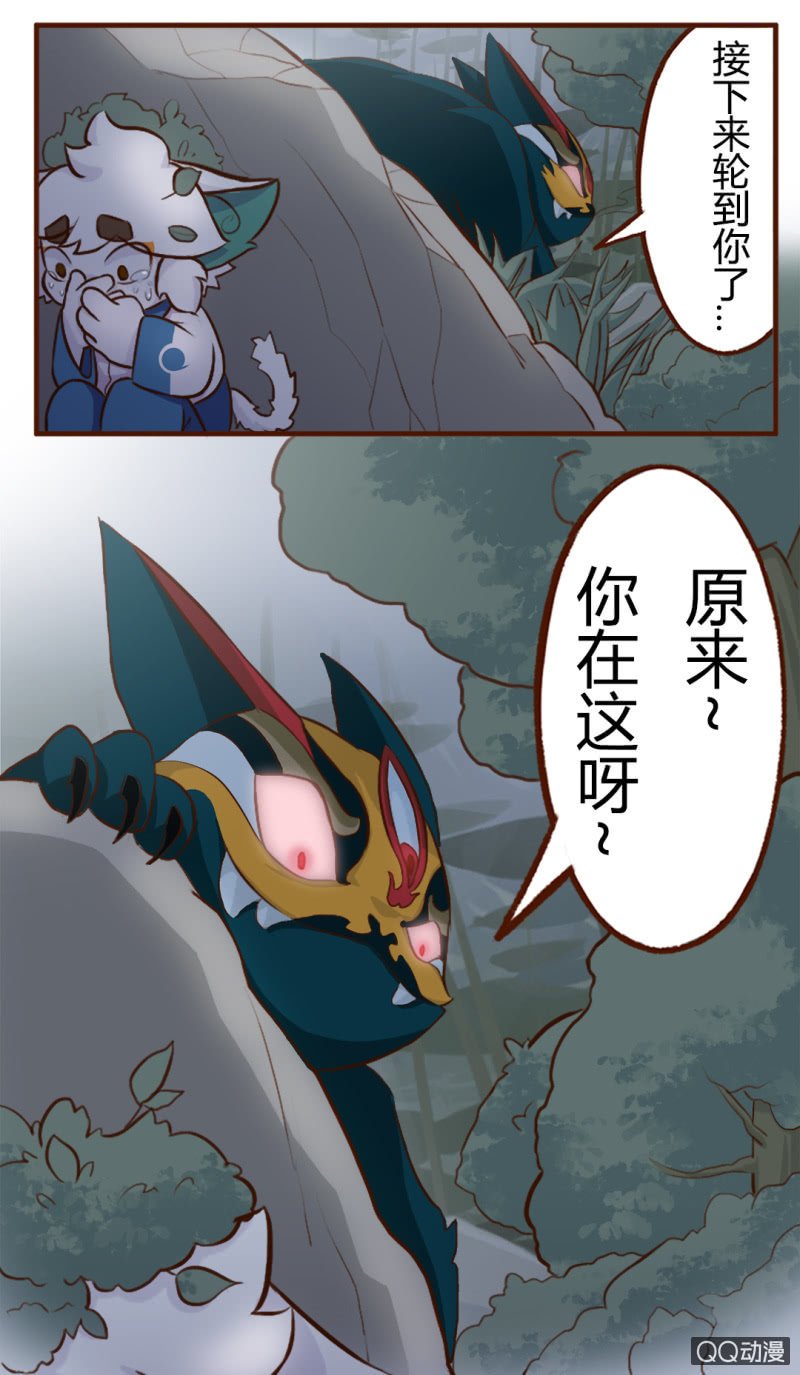 逃离！森林里的魔物下