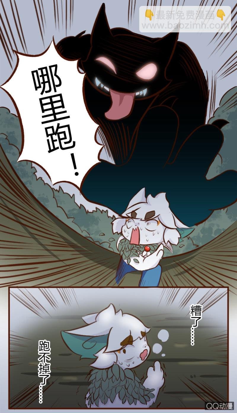 逃离！森林里的魔物下