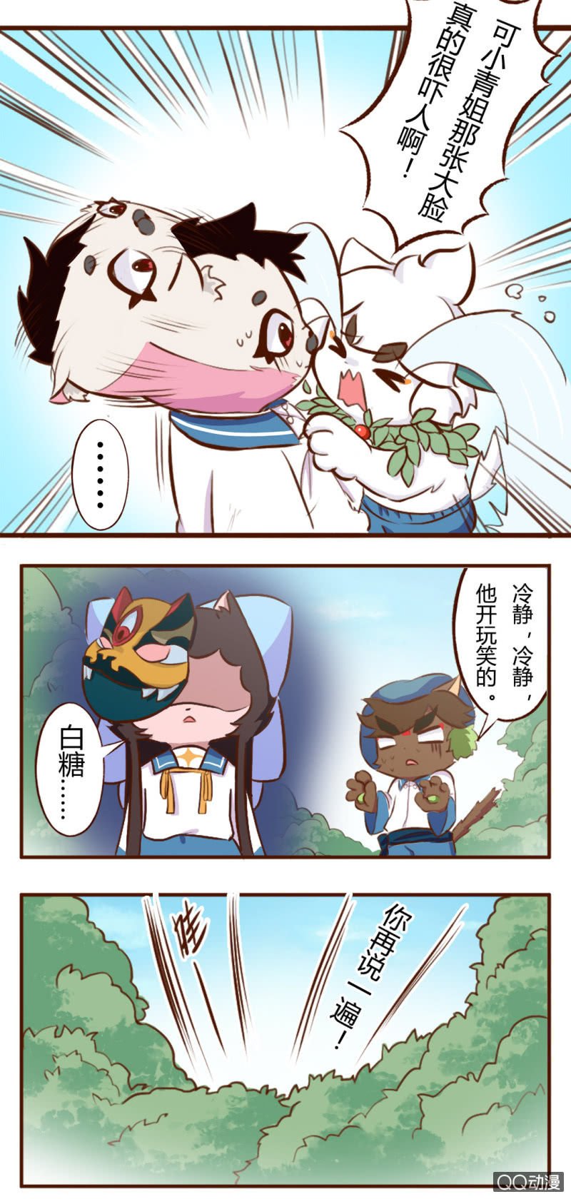 逃离！森林里的魔物下