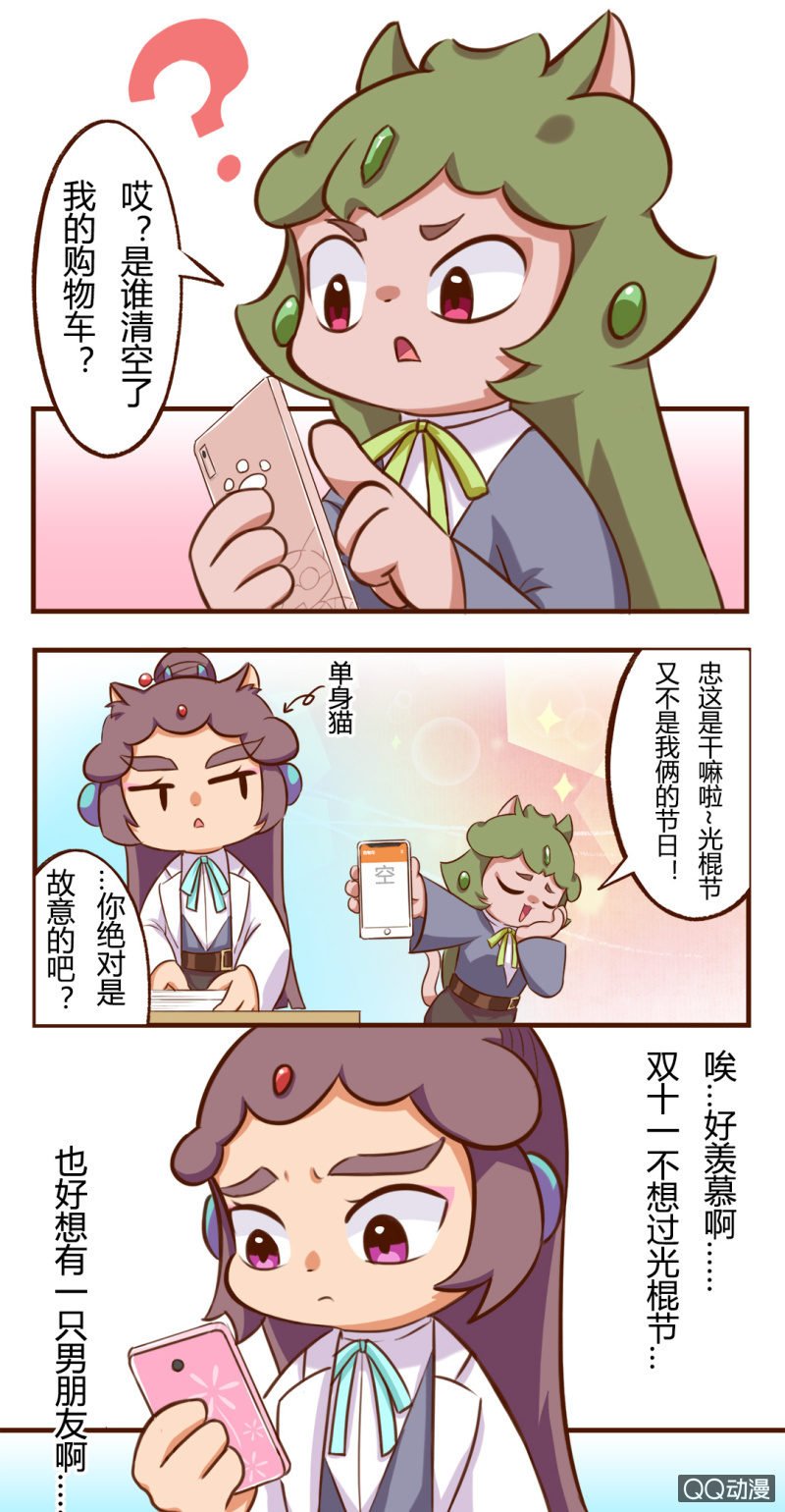 实现？双十一的愿望