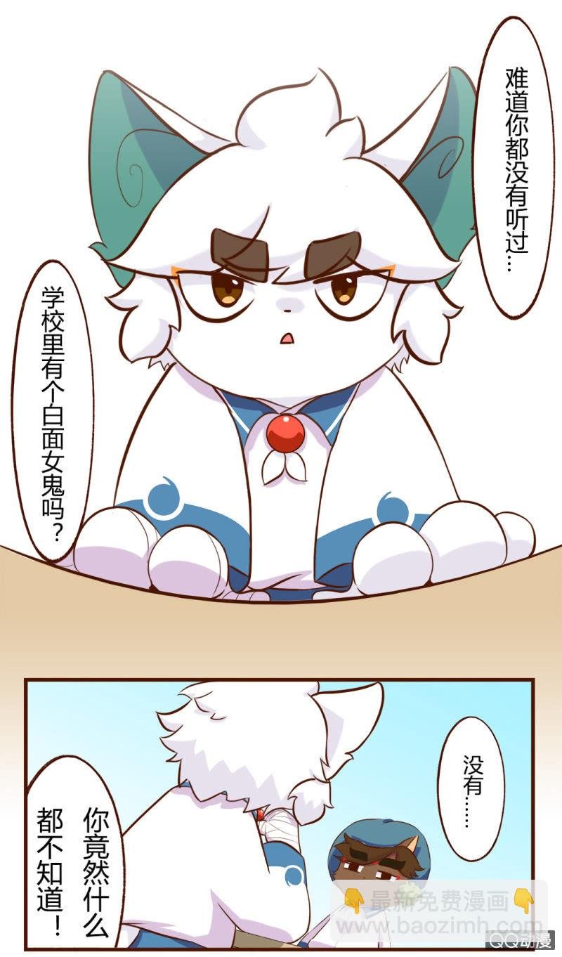 惊悚！校园里的鬼影