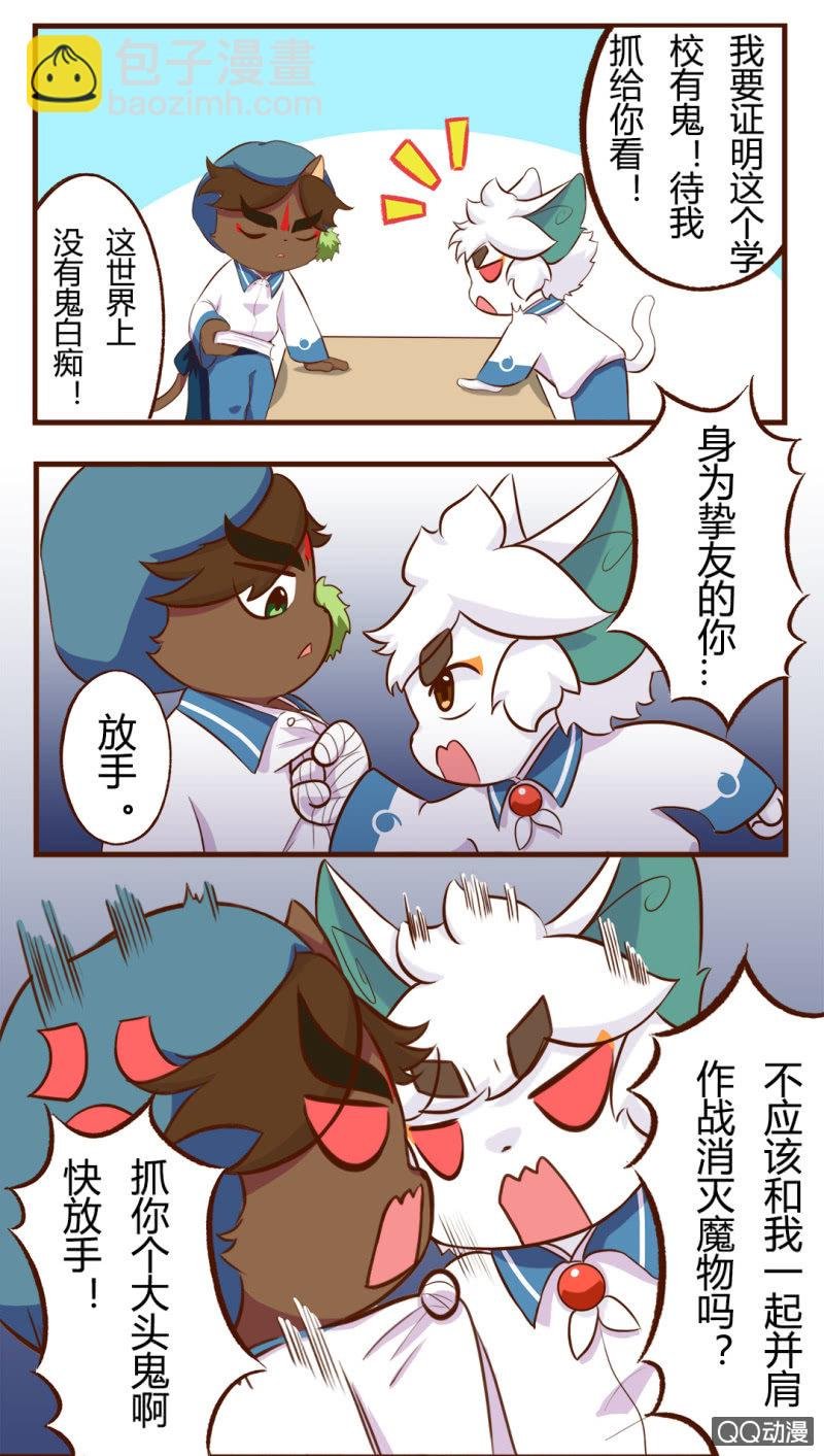 惊悚！校园里的鬼影