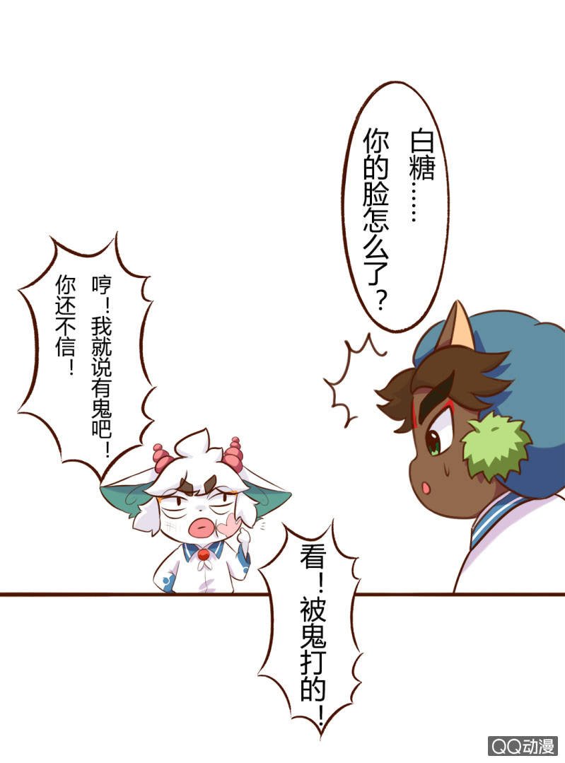 惊悚！校园里的鬼影