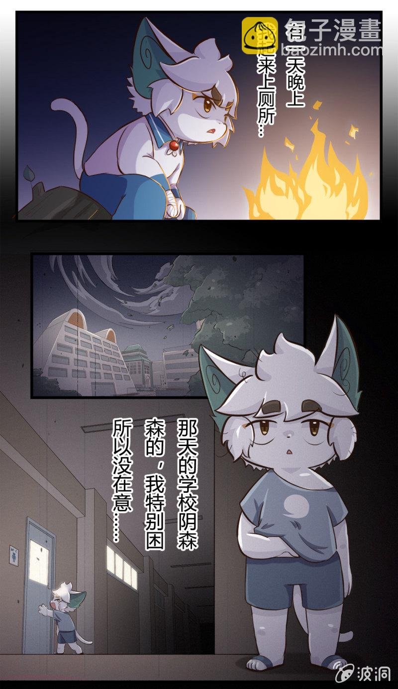 凉凉！白糖的鬼故事 下