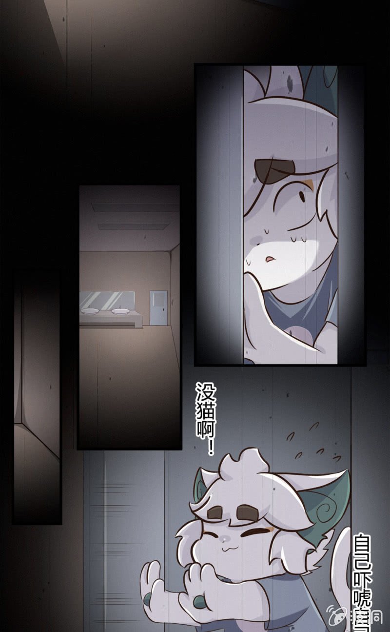 凉凉！白糖的鬼故事 下