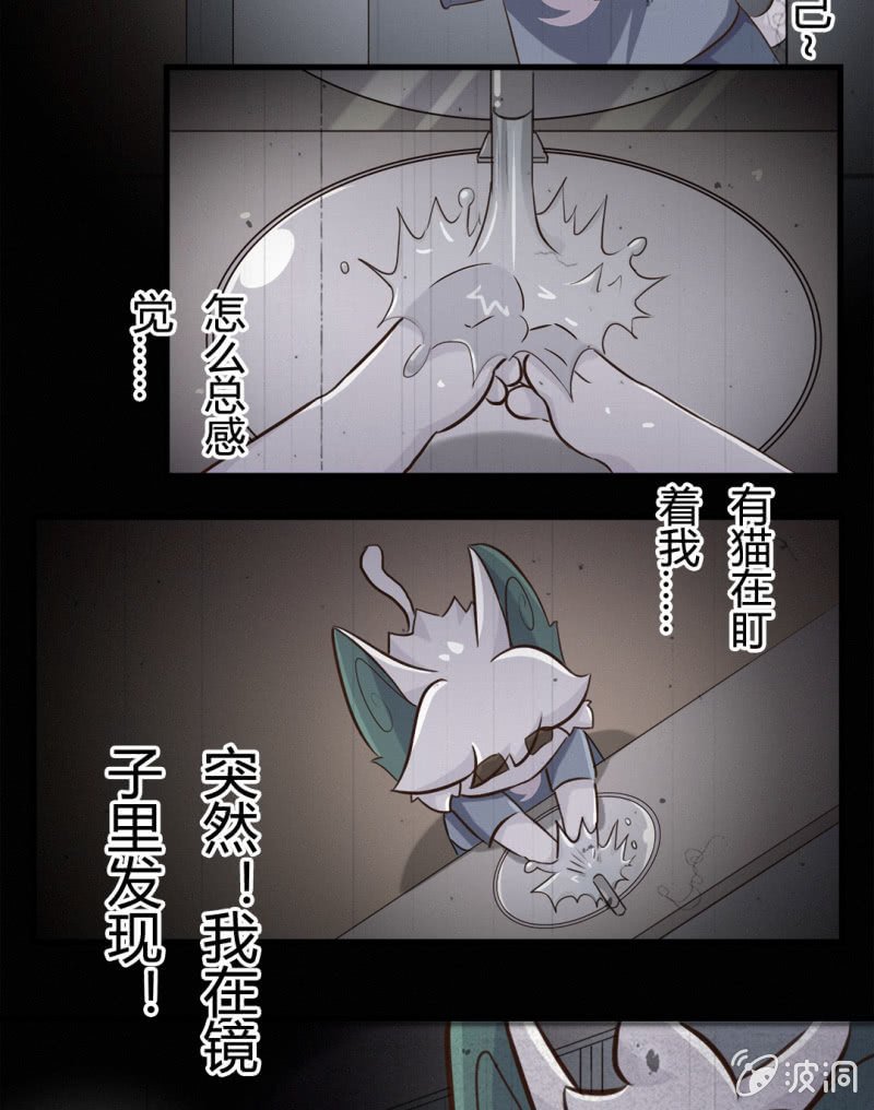 凉凉！白糖的鬼故事 下