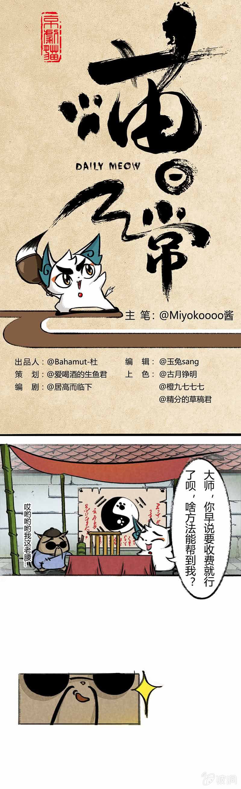 白糖算命下