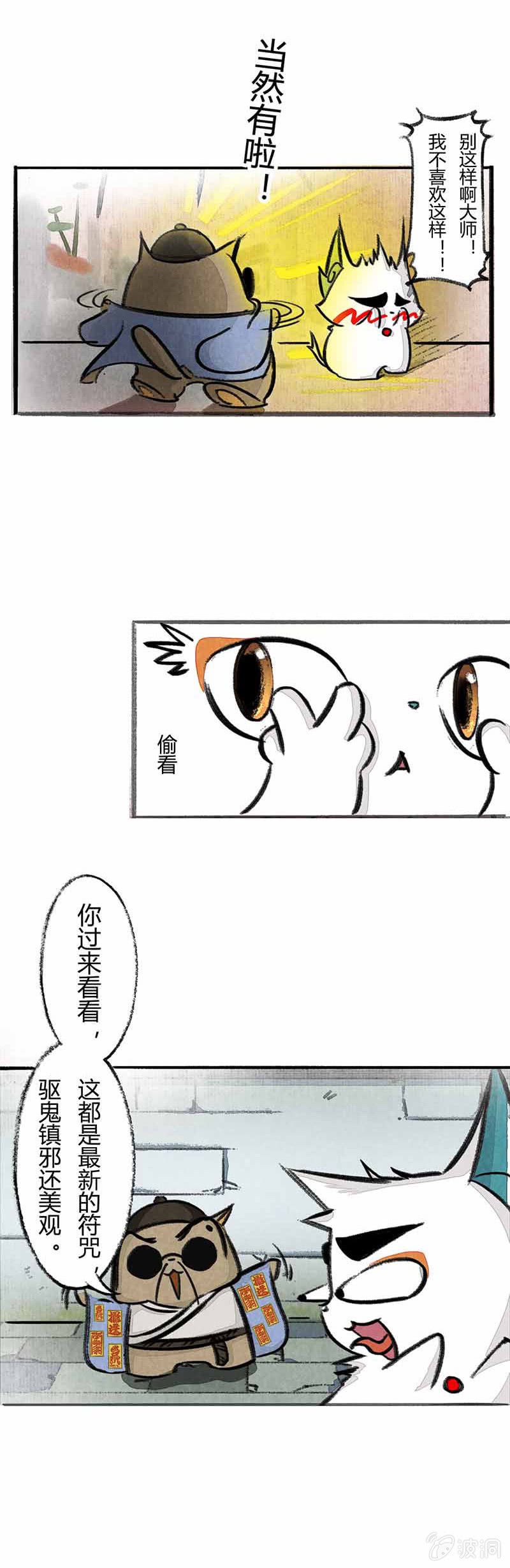 白糖算命下