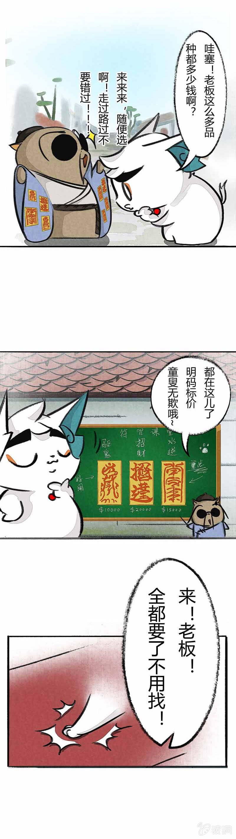 白糖算命下
