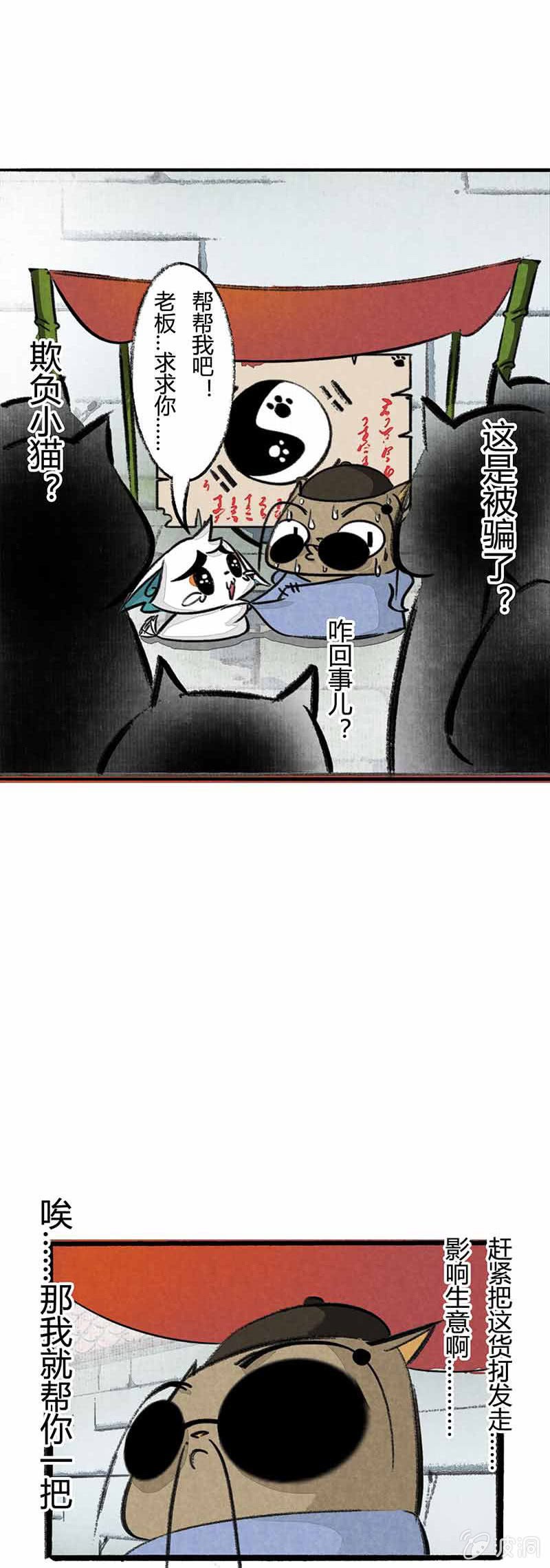 白糖算命下