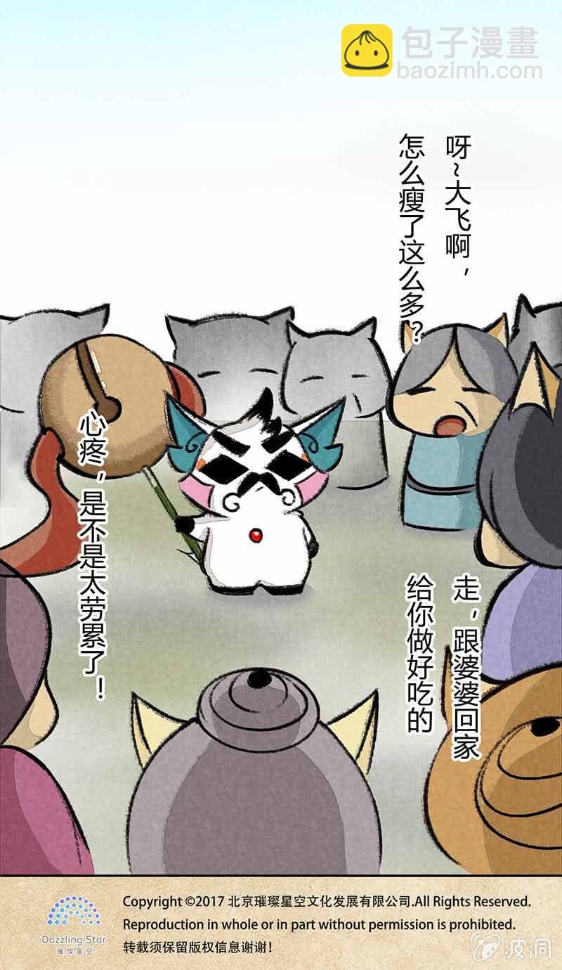 白糖算命下