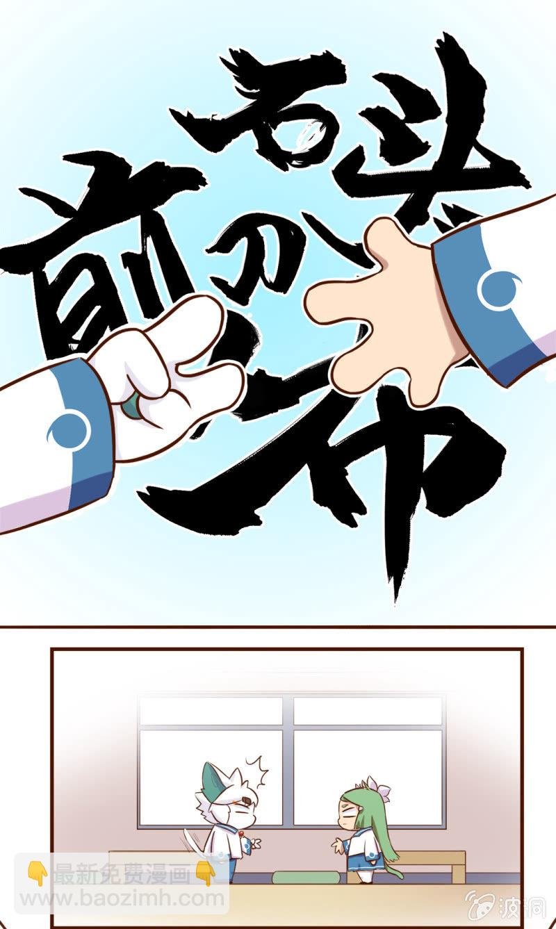 课间！果儿白糖的小游戏