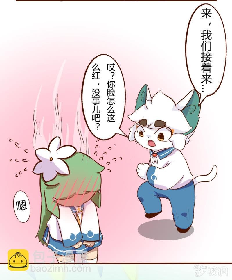 课间！果儿白糖的小游戏