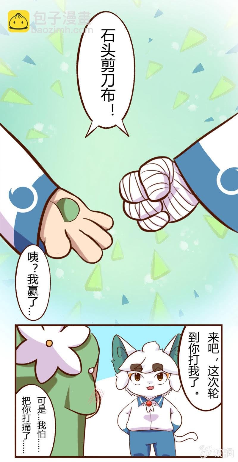 课间！果儿白糖的小游戏