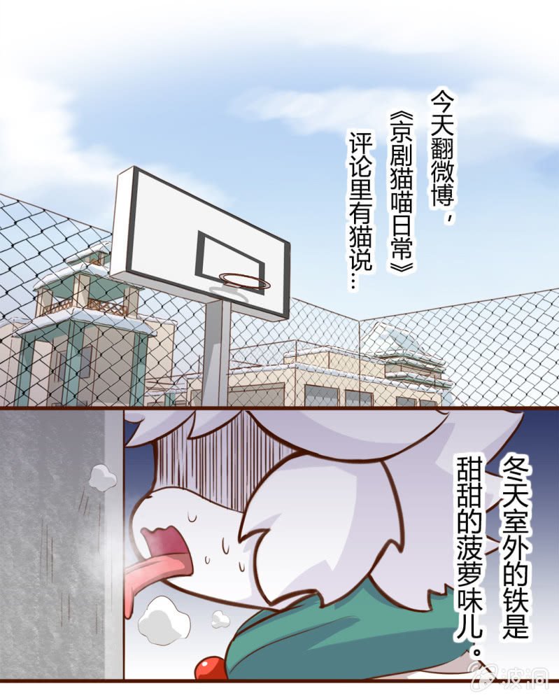 舔铁！友情的味道