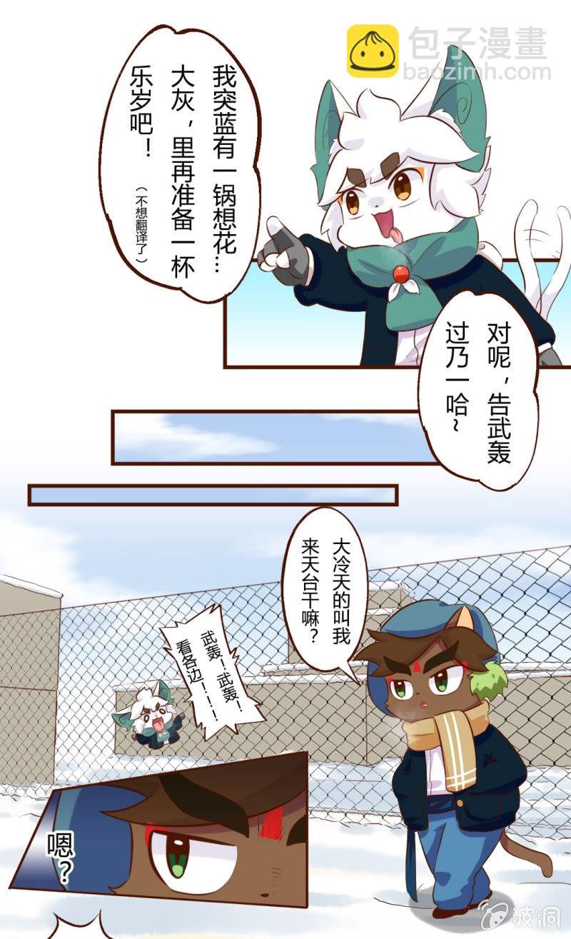 舔铁！友情的味道
