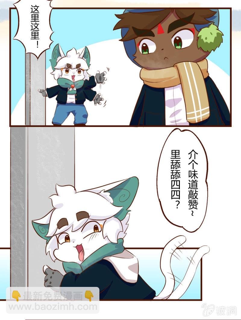 舔铁！友情的味道