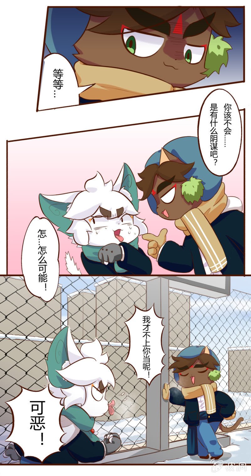 舔铁！友情的味道