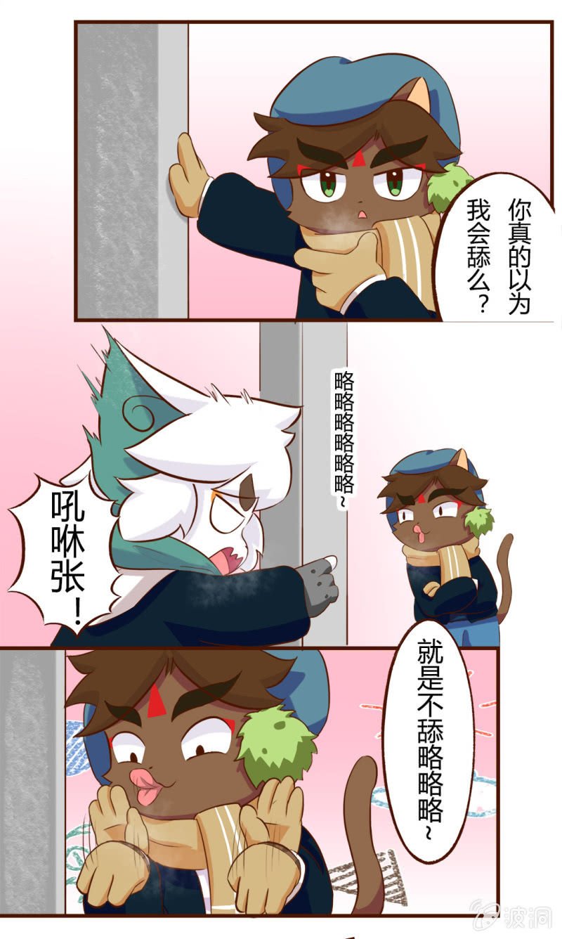 舔铁！友情的味道