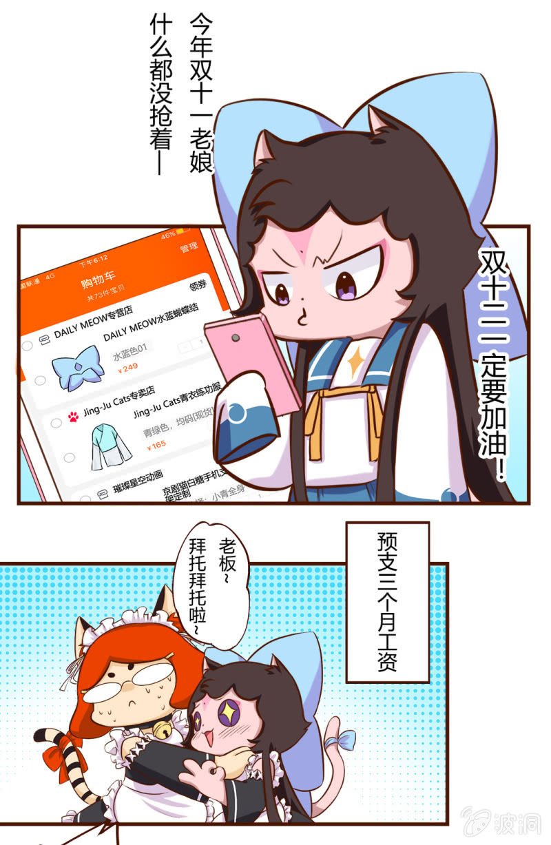 惊魂！双十二夜