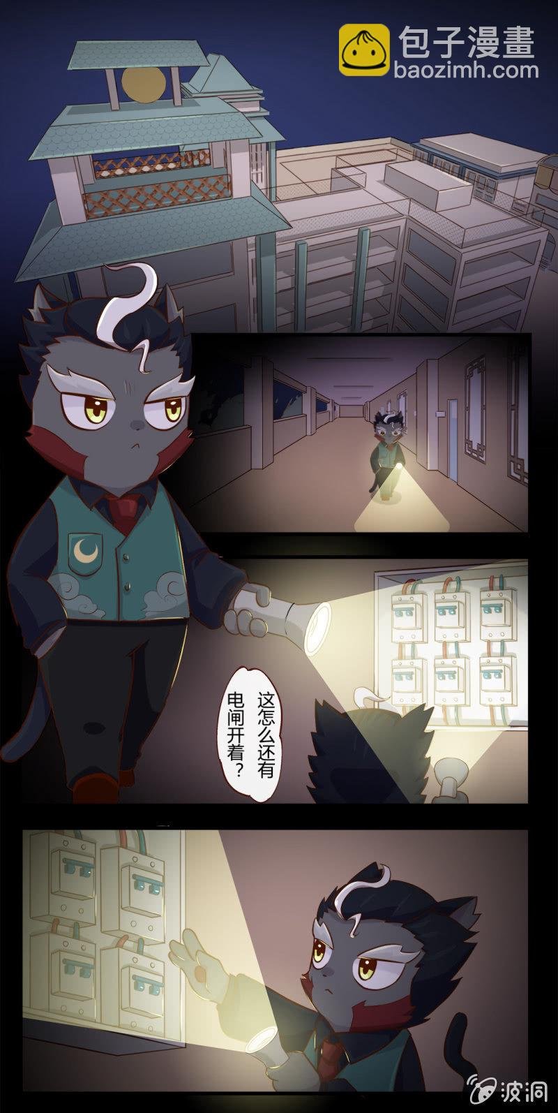 惊魂！双十二夜