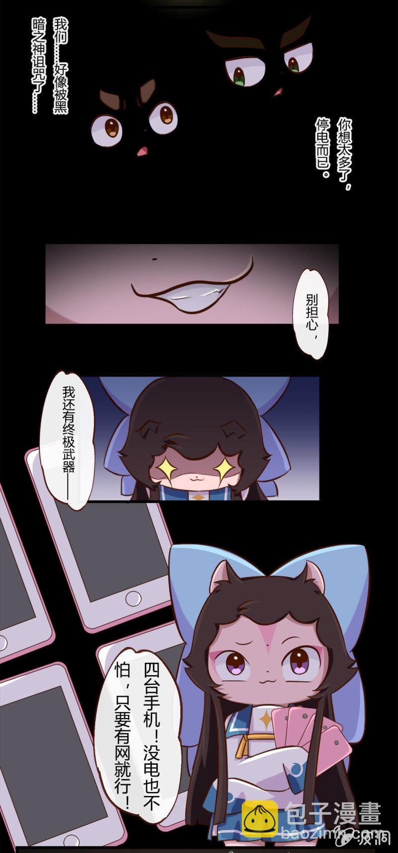 惊魂！双十二夜