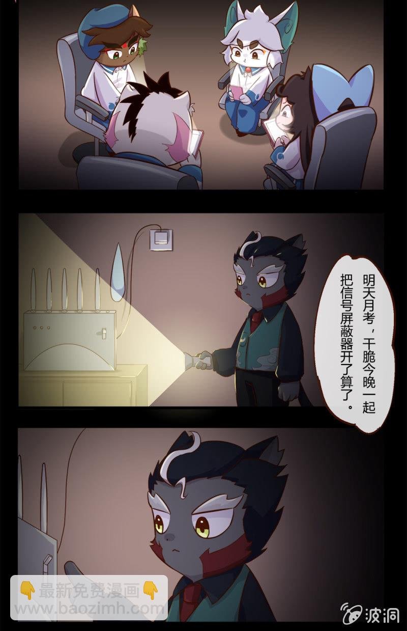 惊魂！双十二夜
