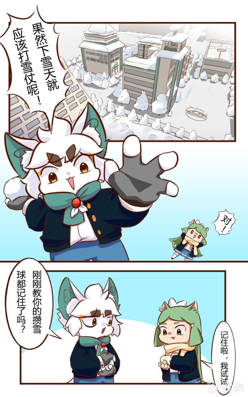 雪后！花式玩雪 上