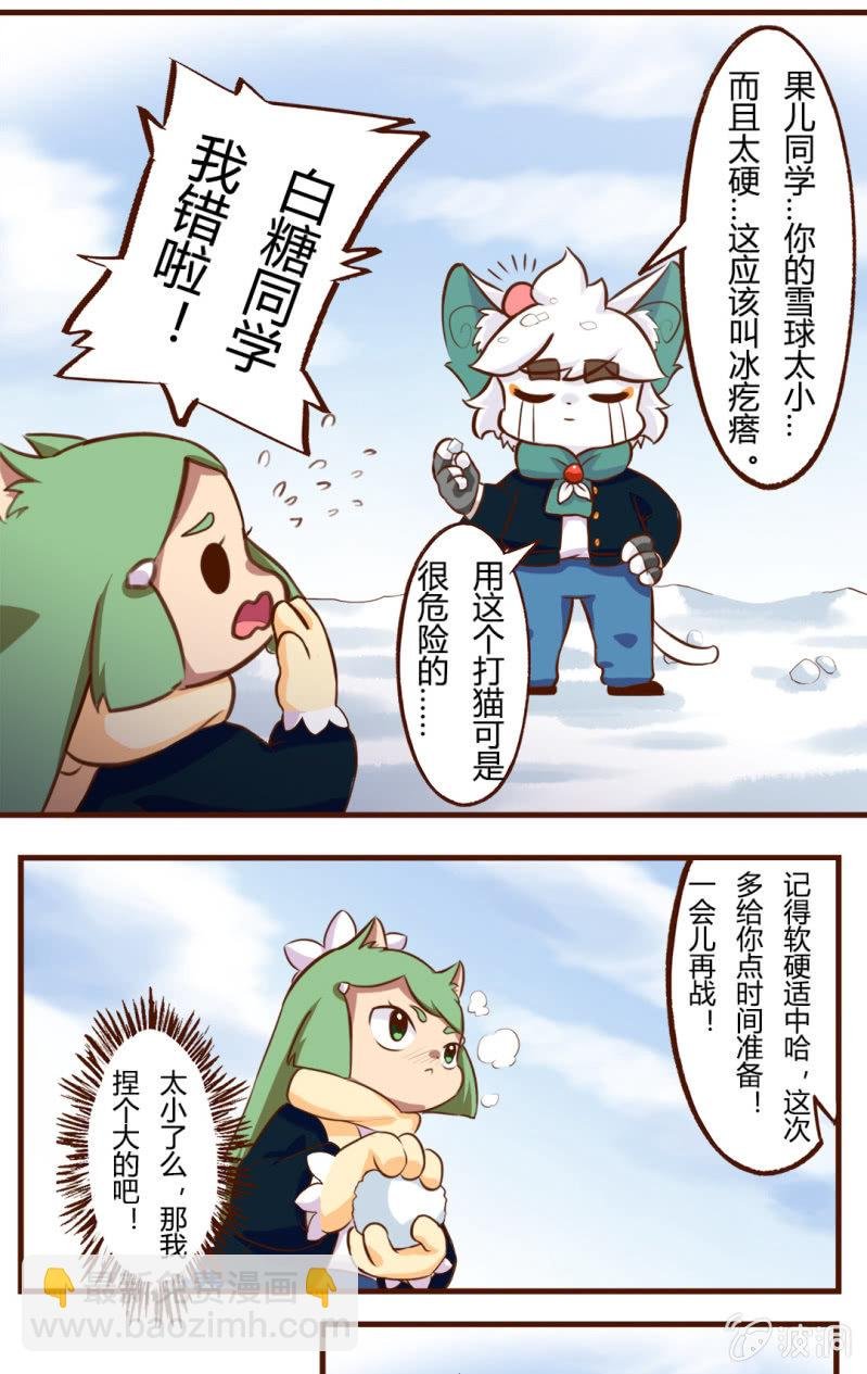 雪后！花式玩雪 上