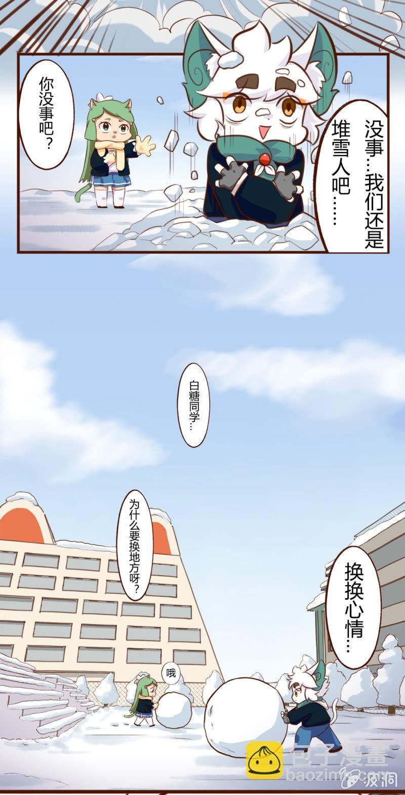 雪后！花式玩雪 上