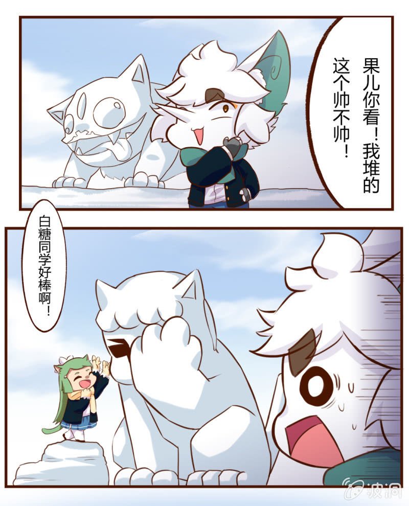 雪后！花式玩雪 上