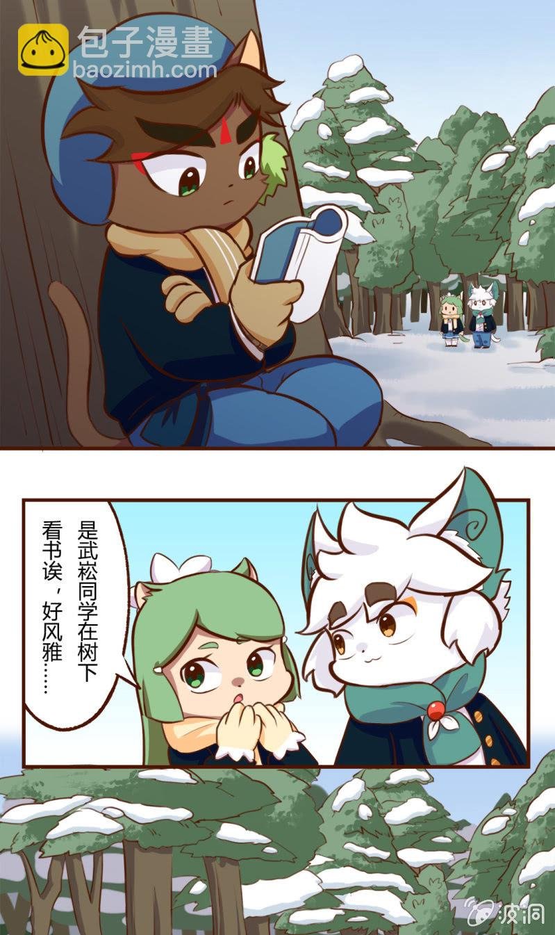 雪后！花式玩雪 下