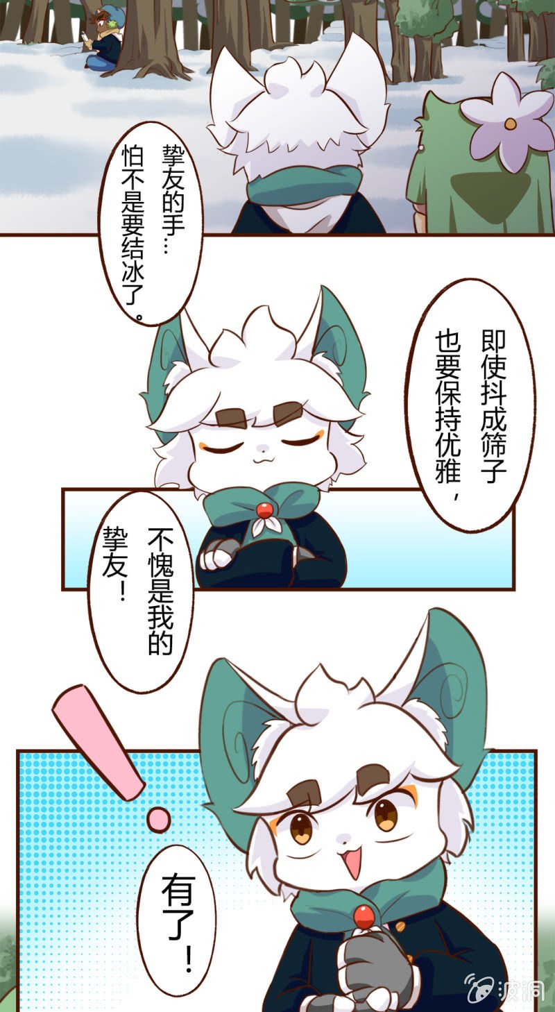 雪后！花式玩雪 下