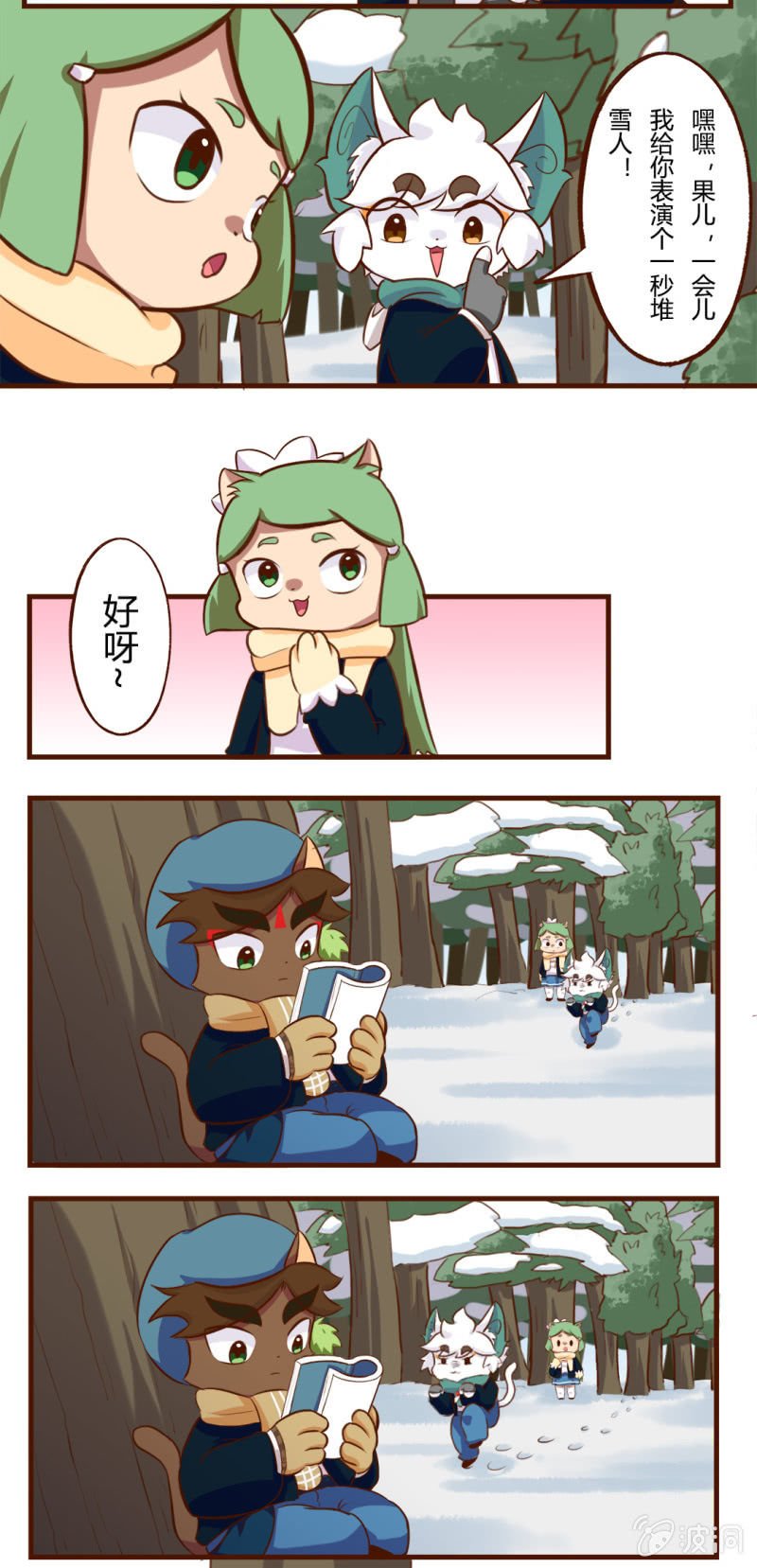 雪后！花式玩雪 下