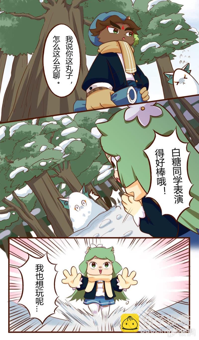 雪后！花式玩雪 下