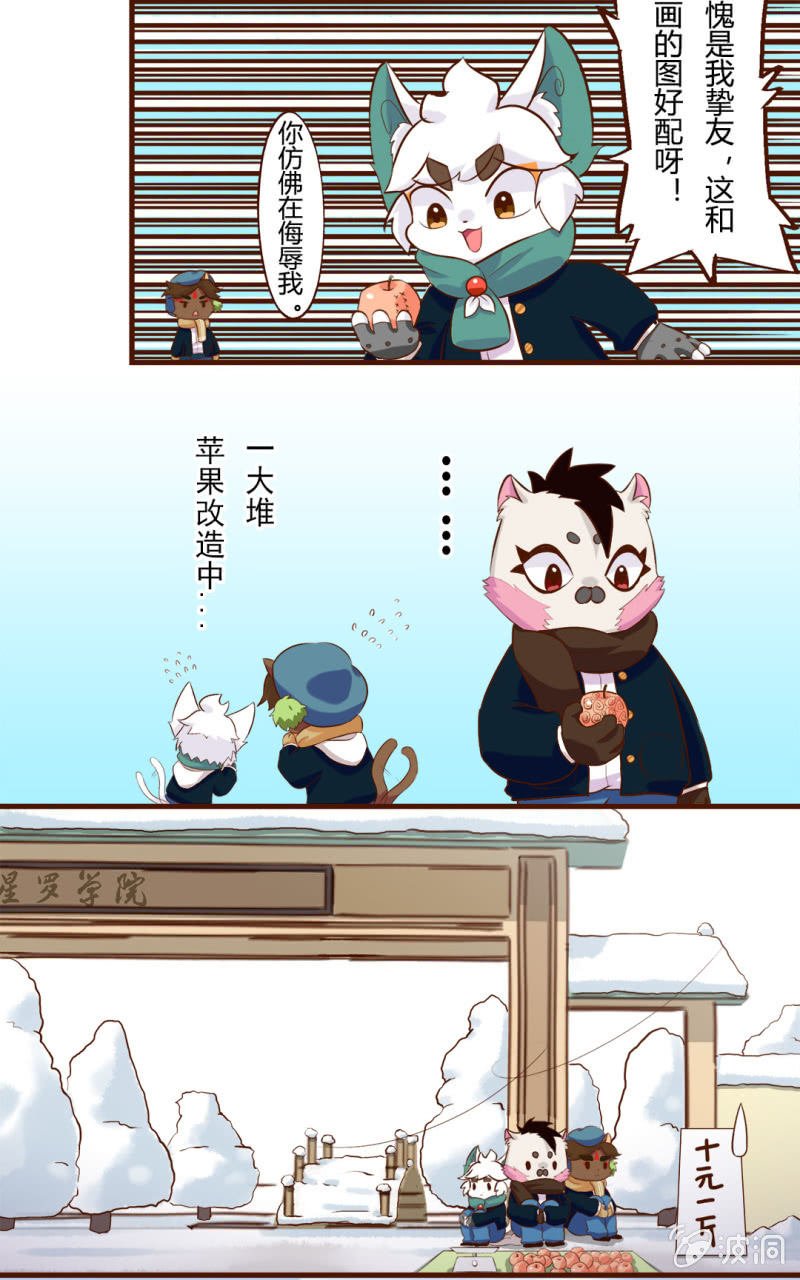 平安夜！大飞的赚钱之道 上