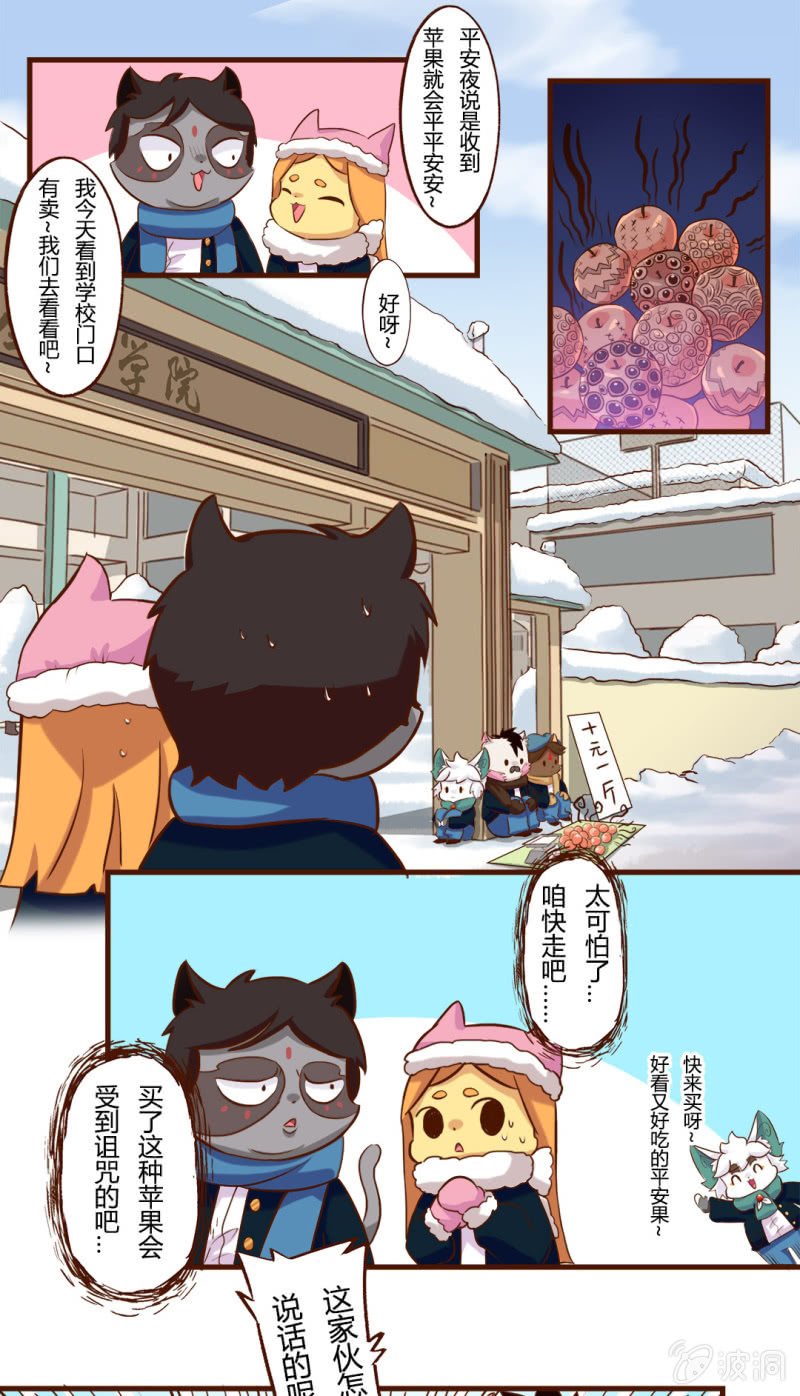 平安夜！大飞的赚钱之道 上